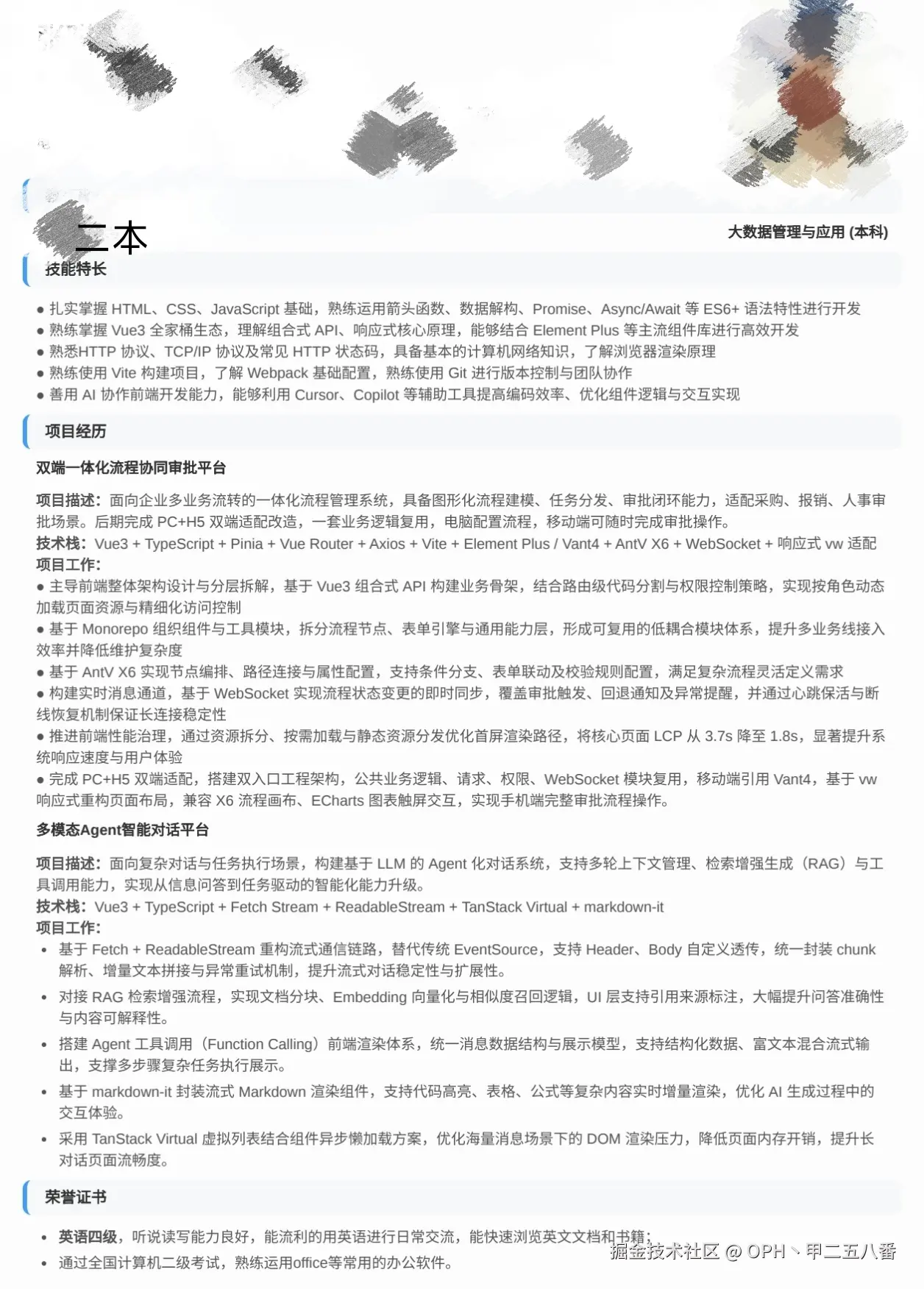OPH丶甲二五八番于2026-07-03 08:23发布的图片