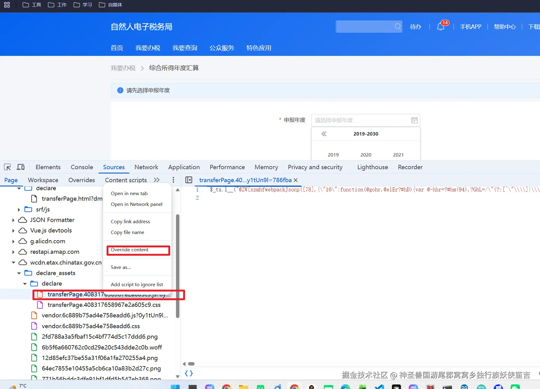 神圣兽国游尾郡窝窝乡独行族妖侠蛮吉于2026-02-25 17:11发布的图片