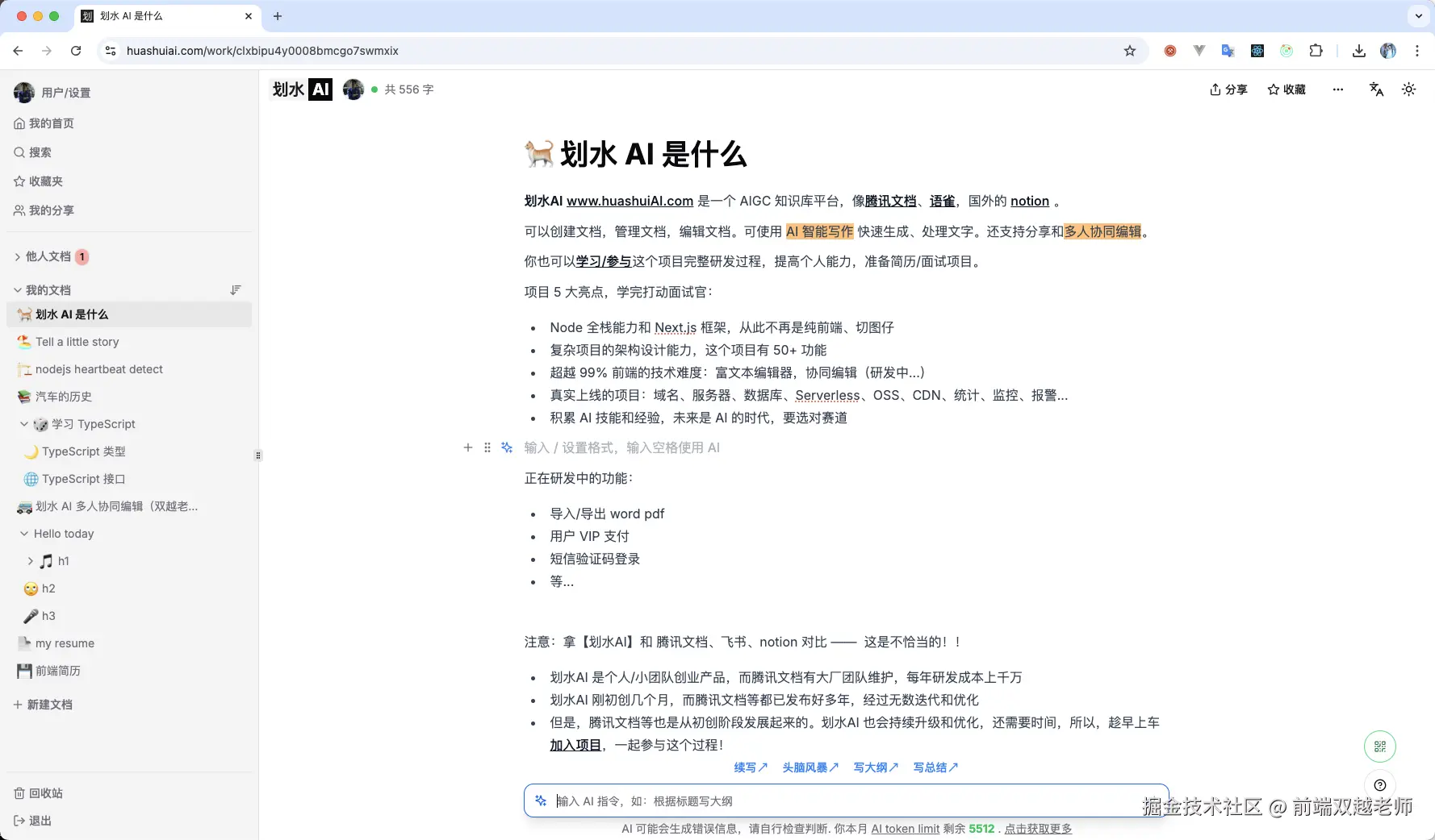 前端双越老师于2024-11-21 10:27发布的图片