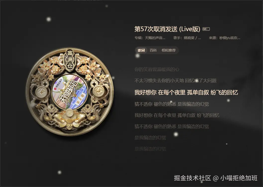 小喵拒绝加班于2025-05-29 15:56发布的图片