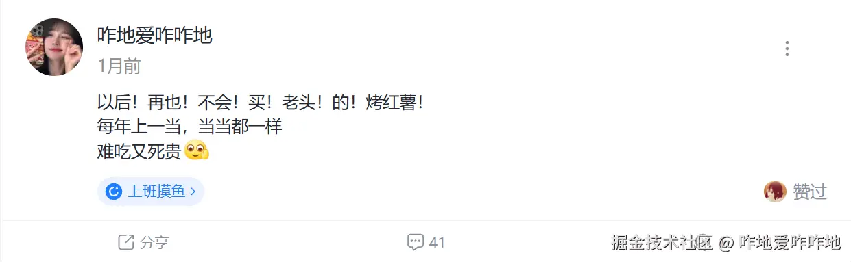 咋地爱咋咋地于2026-01-21 17:18发布的图片
