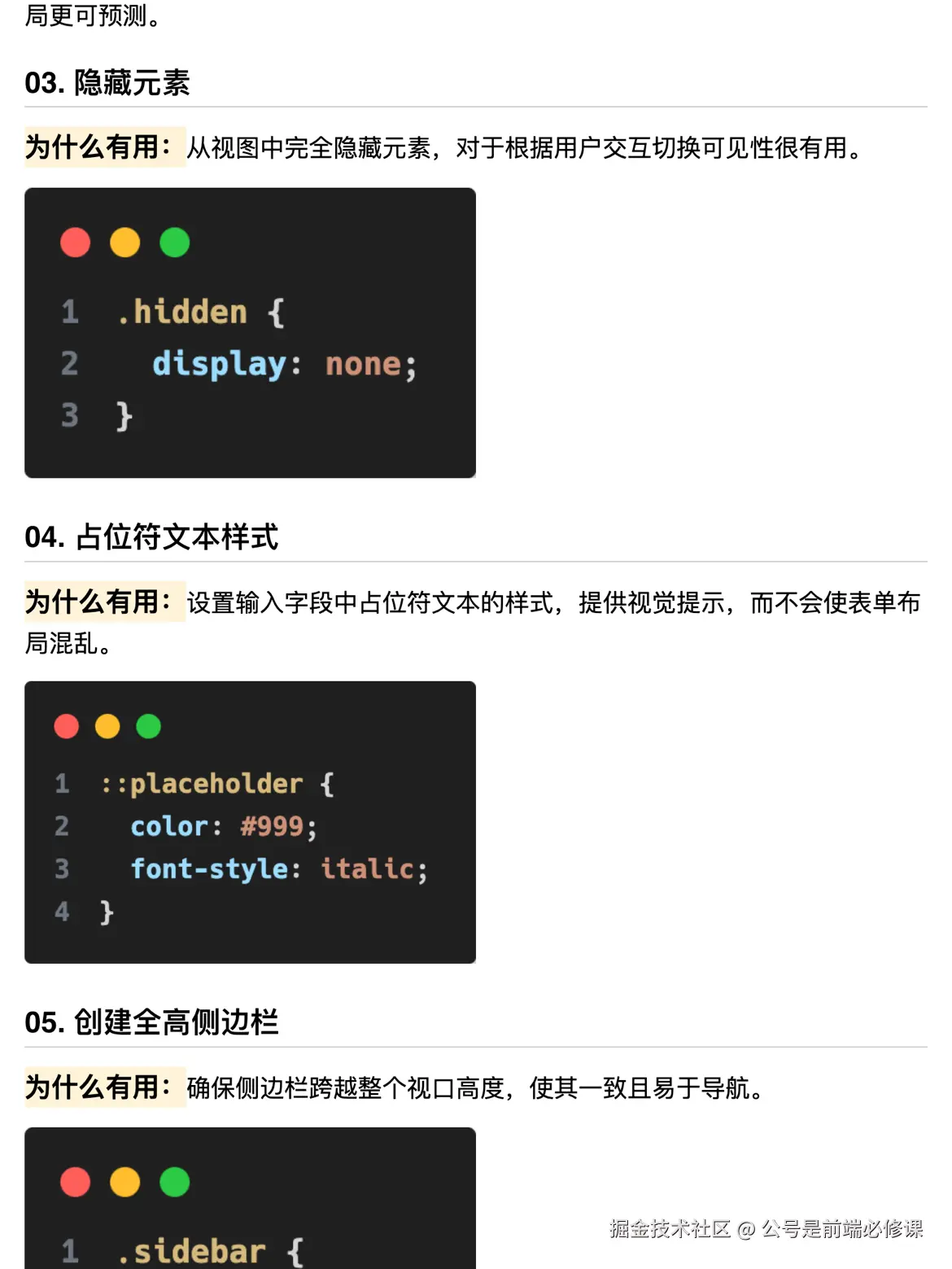 公号是前端必修课于2024-08-27 07:21发布的图片