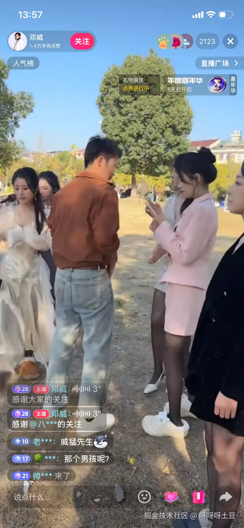 呀呀呀土豆于2025-11-23 13:59发布的图片