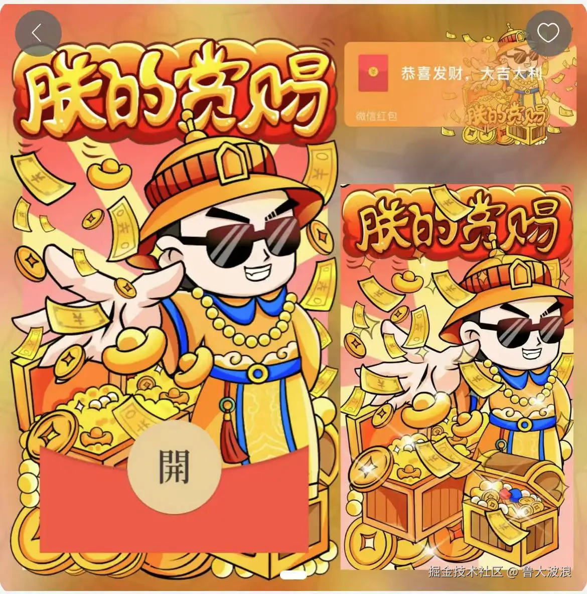 鲁大波浪于2025-01-23 11:13发布的图片