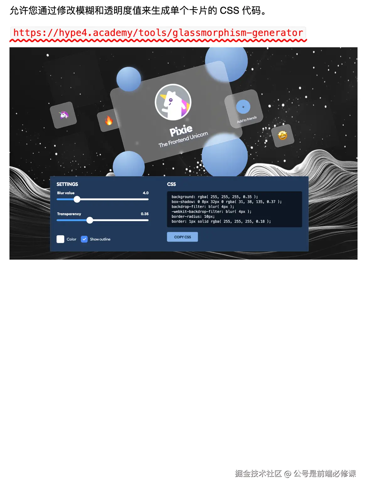 公号是前端必修课于2024-08-07 19:18发布的图片