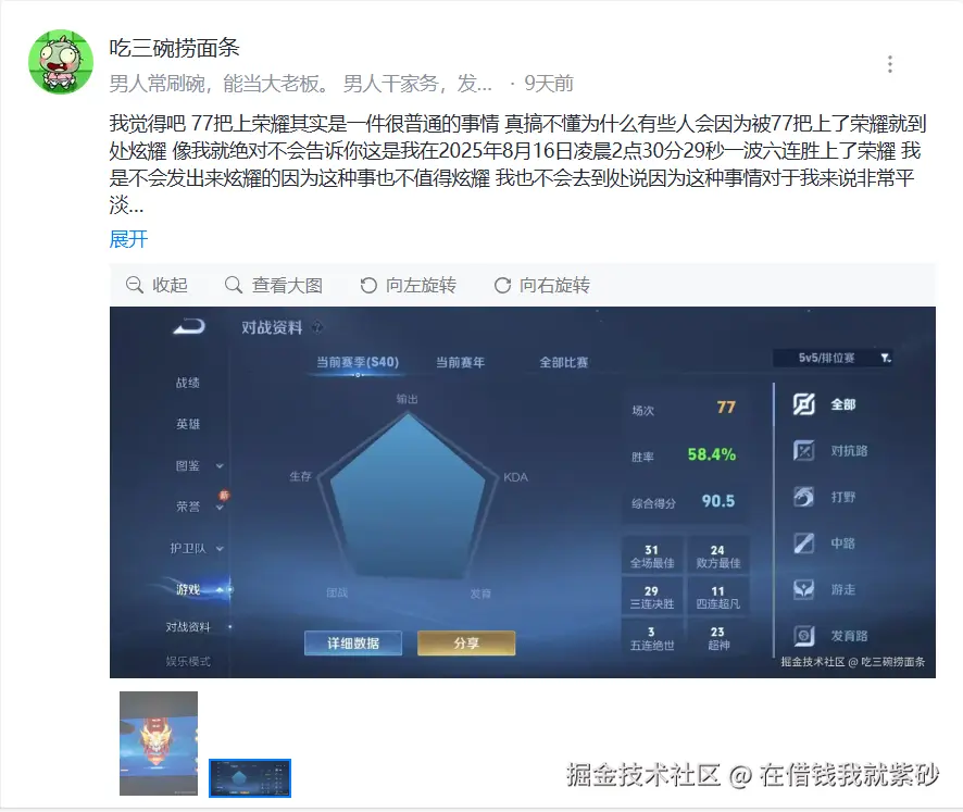 在借钱我就紫砂于2025-08-27 09:28发布的图片