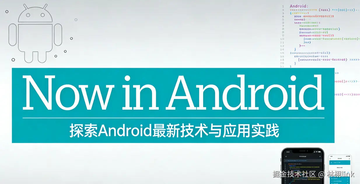 Now in Android