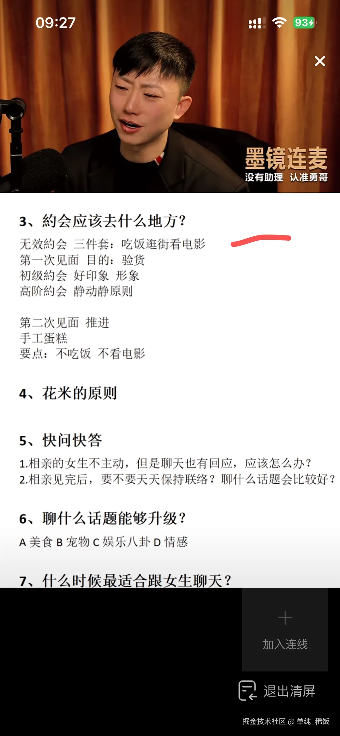 单纯_稀饭于2026-02-13 09:36发布的图片