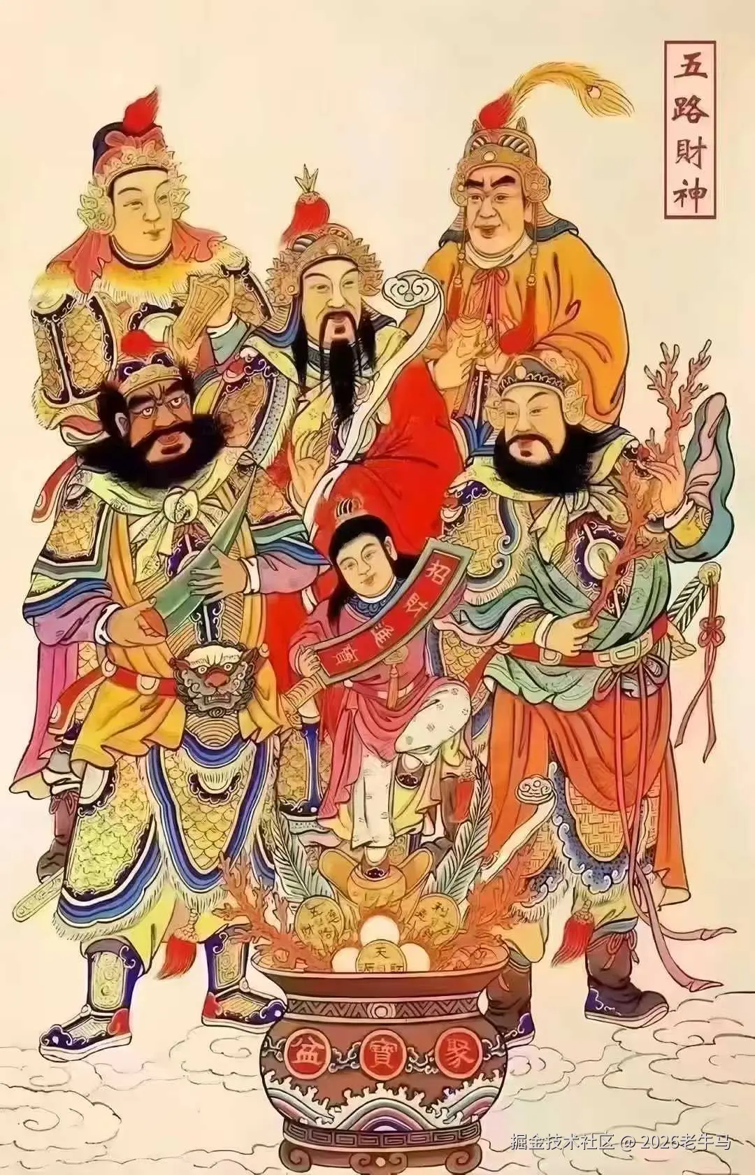 2026老牛马于2025-02-02 14:01发布的图片