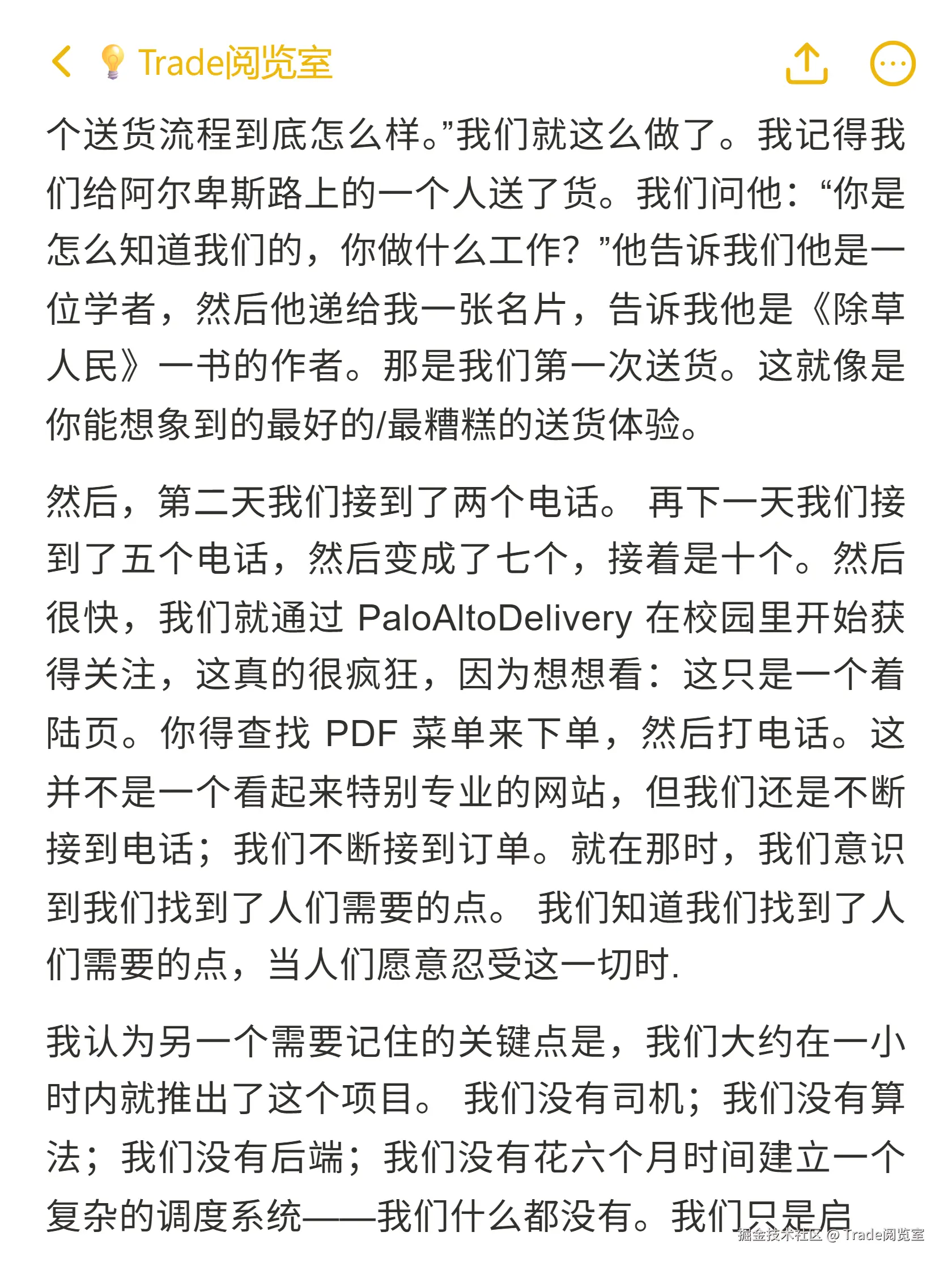 Trade阅览室于2025-10-15 23:48发布的图片