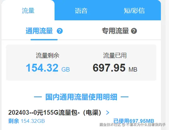 不喜欢为什么拉着我的手于2025-05-20 09:21发布的图片