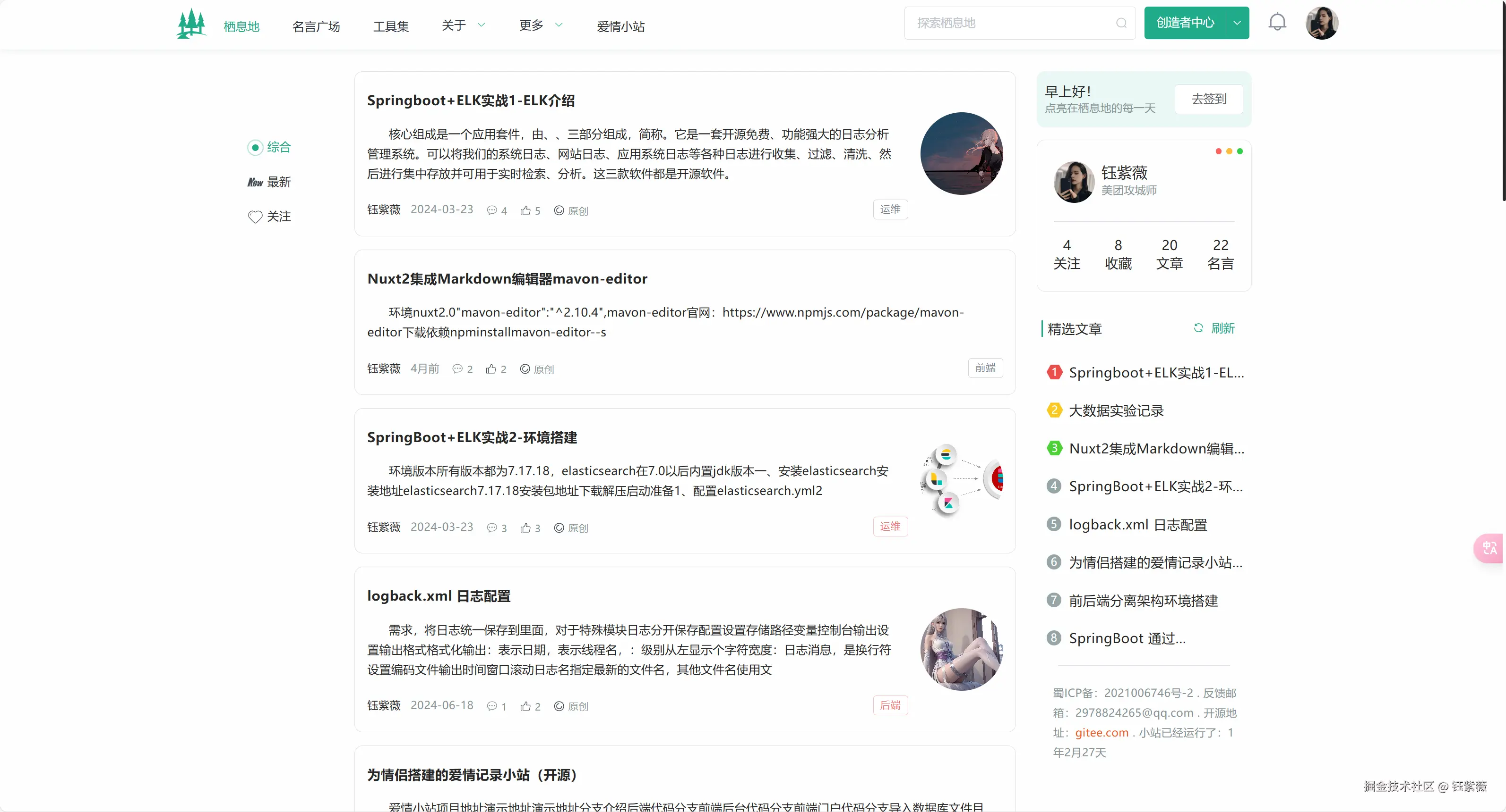 钰紫薇于2024-12-26 10:20发布的图片