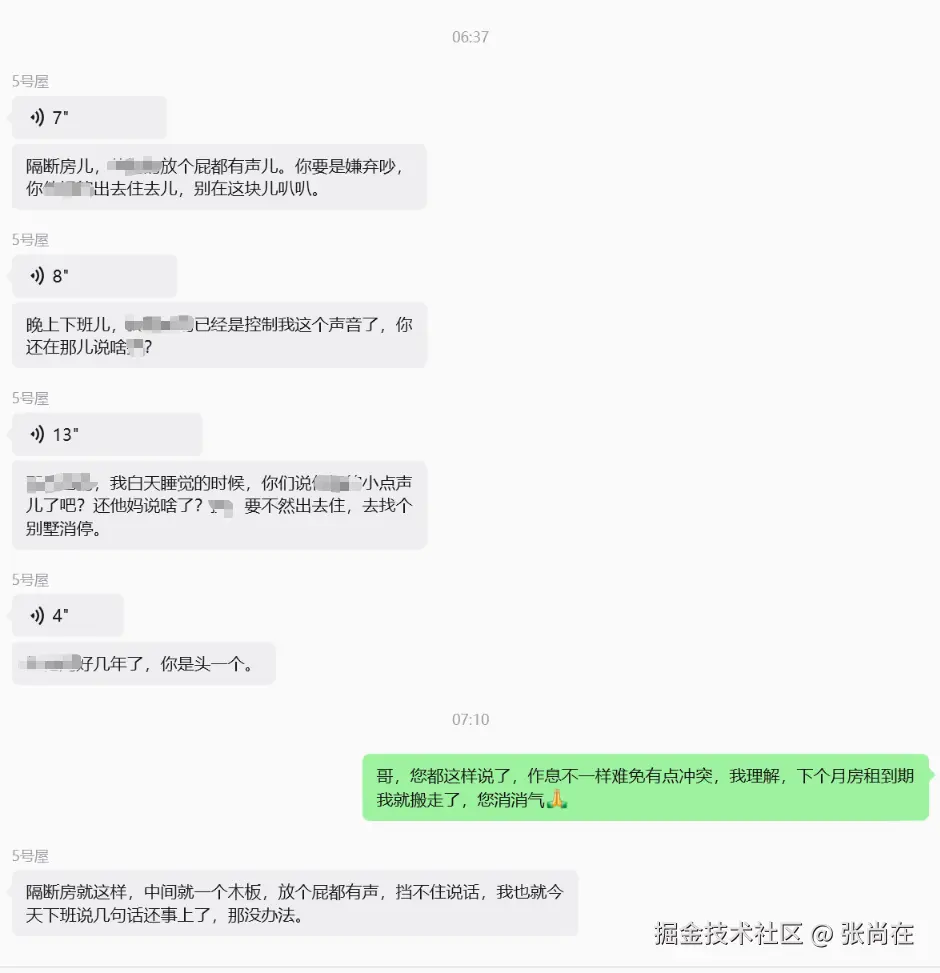 张尚在于2026-04-11 17:17发布的图片