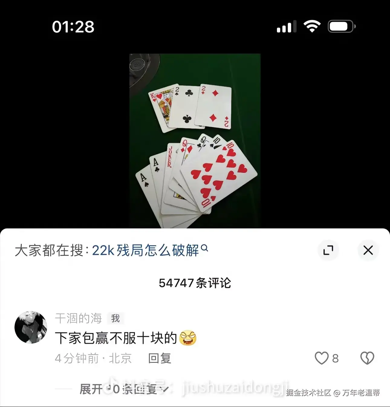 万年老温蒂于2024-09-10 09:54发布的图片