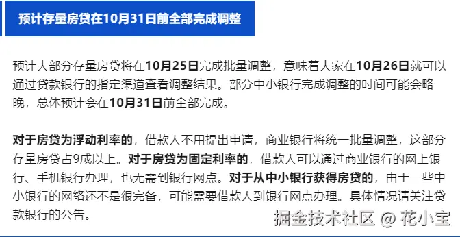 花小宝于2024-10-17 17:58发布的图片
