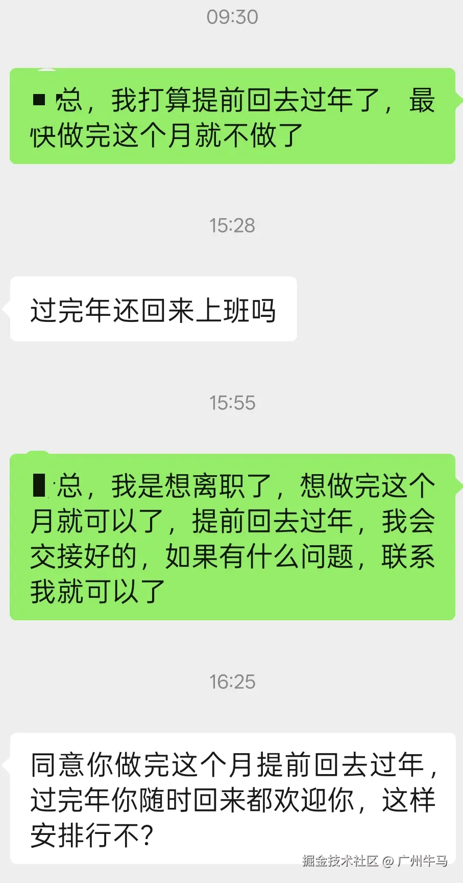 广州牛马于2026-01-28 16:27发布的图片