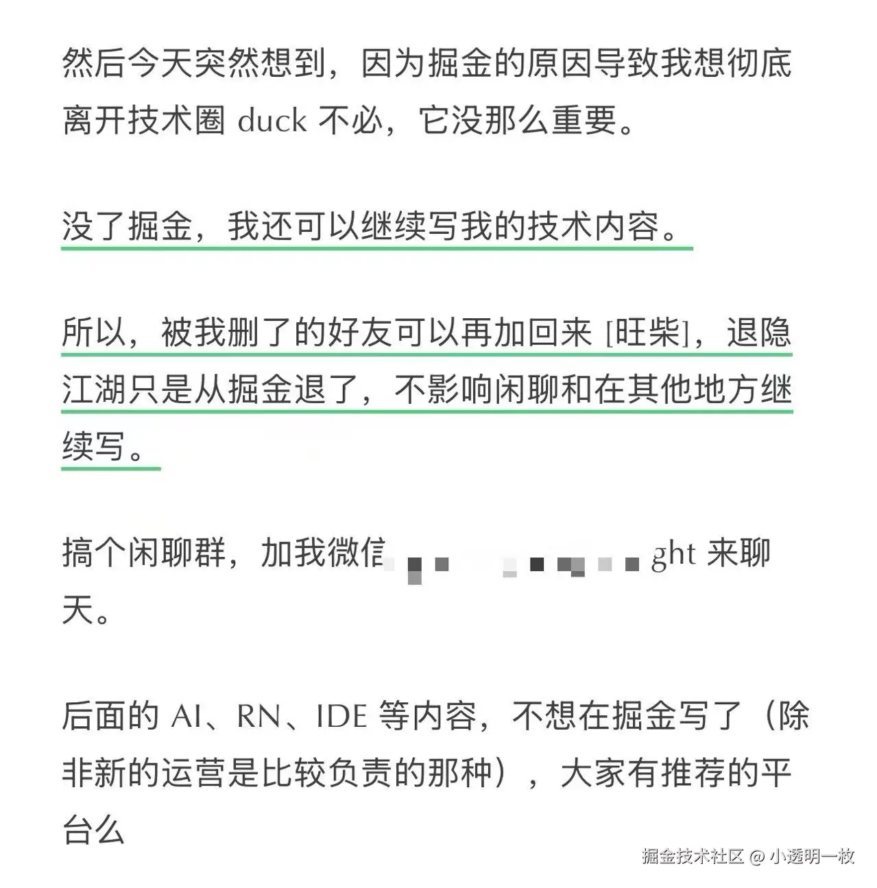 小透明一枚于2025-09-08 09:25发布的图片