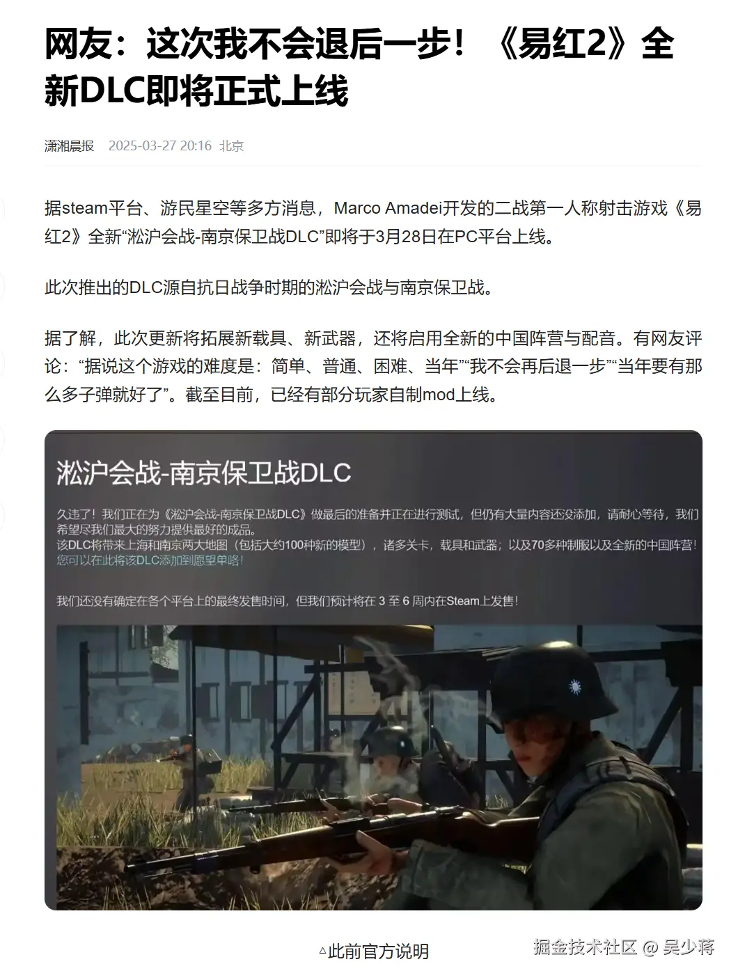 吴少蒋于2025-03-28 15:47发布的图片