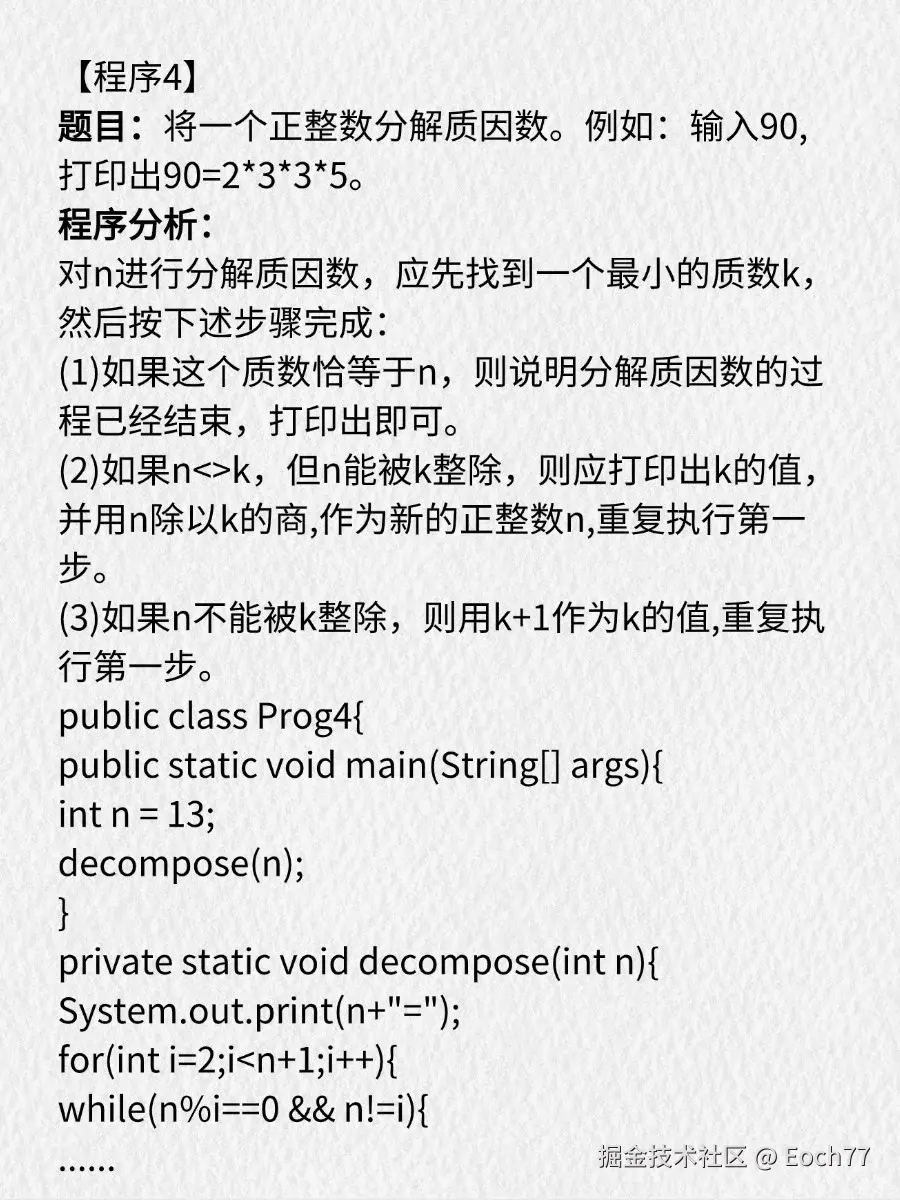 Eoch77于2025-09-10 16:29发布的图片