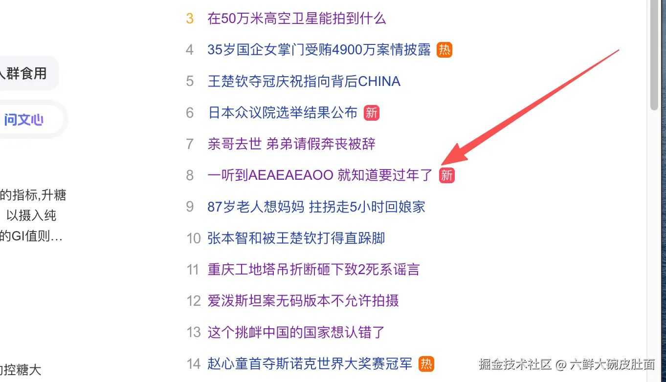 六鲜大碗皮肚面于2026-02-09 09:16发布的图片