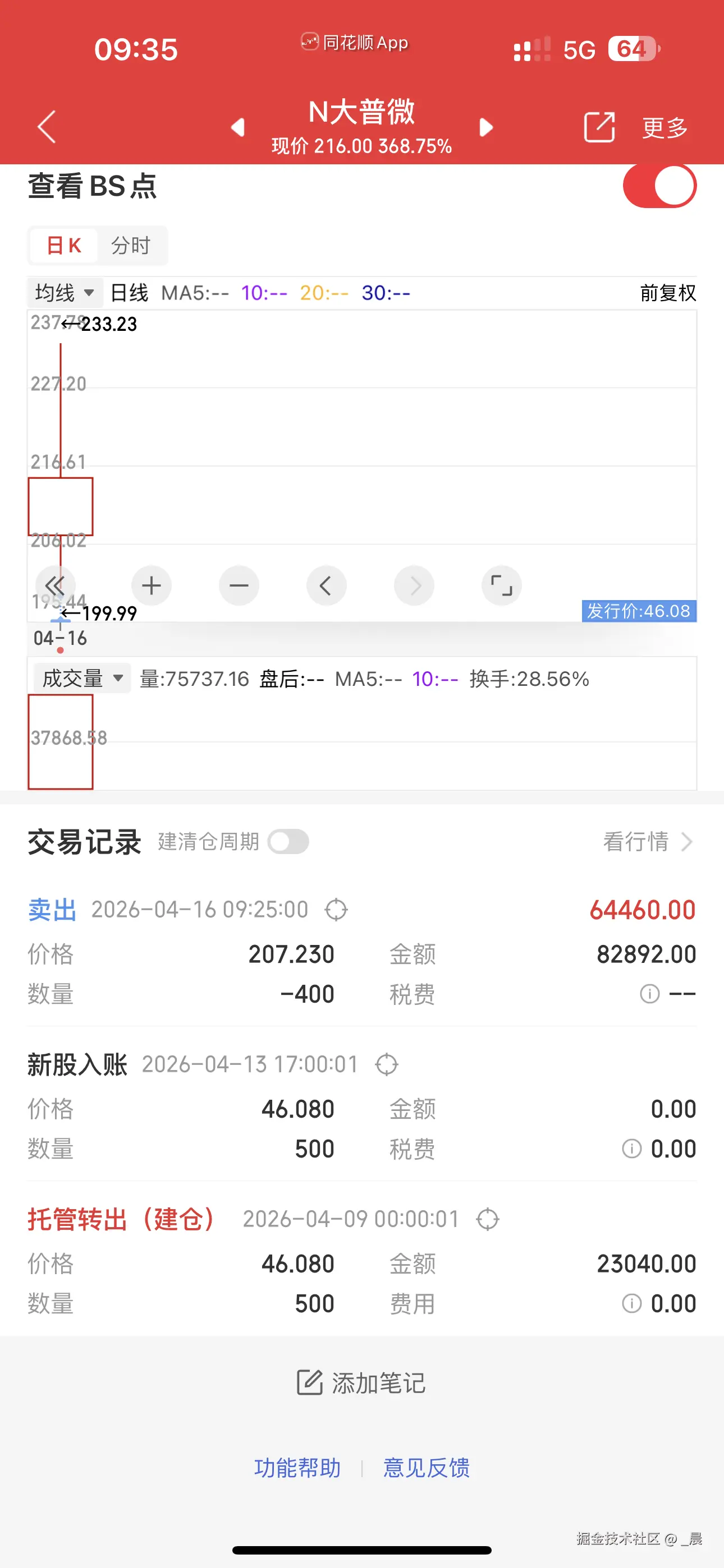 _晨于2026-04-16 09:37发布的图片