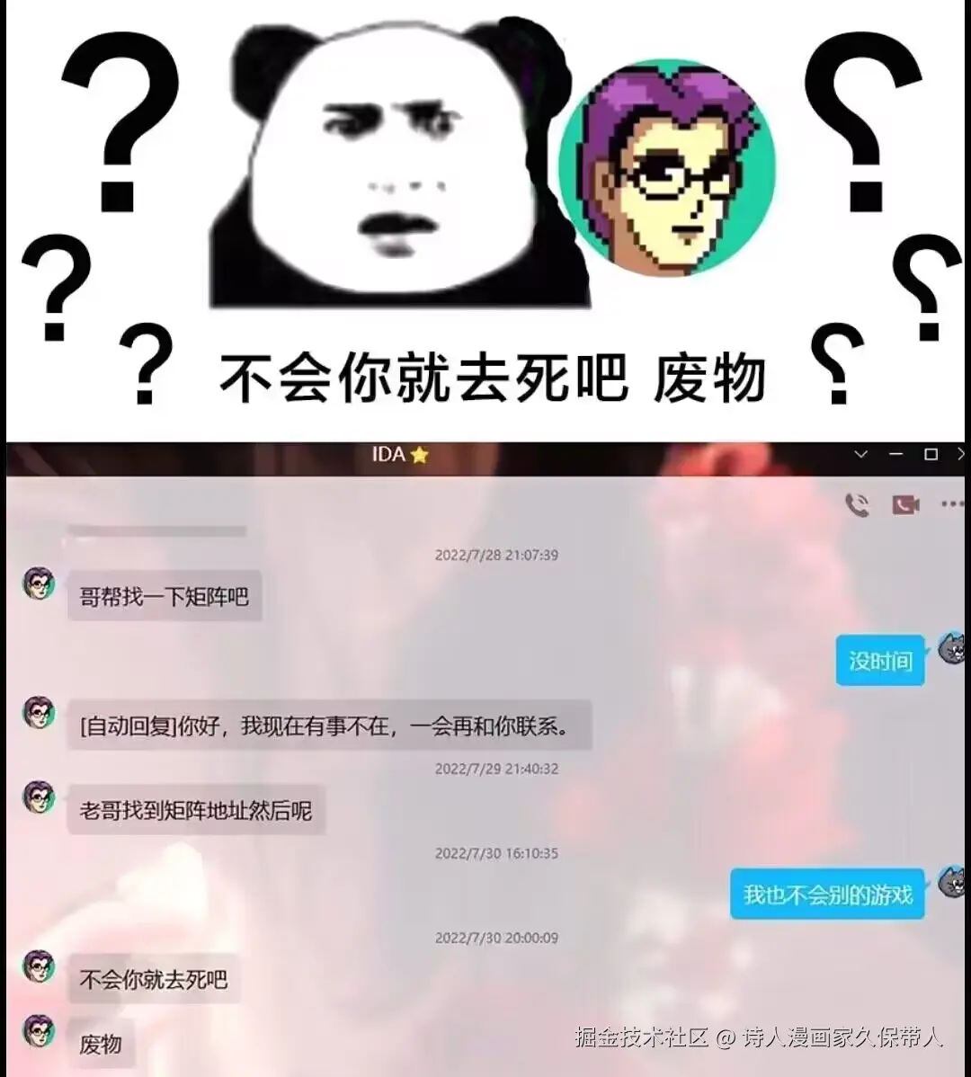 诗人漫画家久保带人于2024-08-08 06:37发布的图片