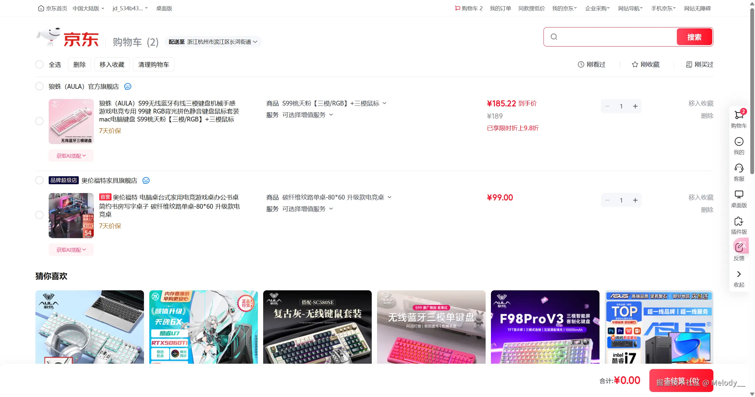 Melody__于2026-07-03 01:49发布的图片