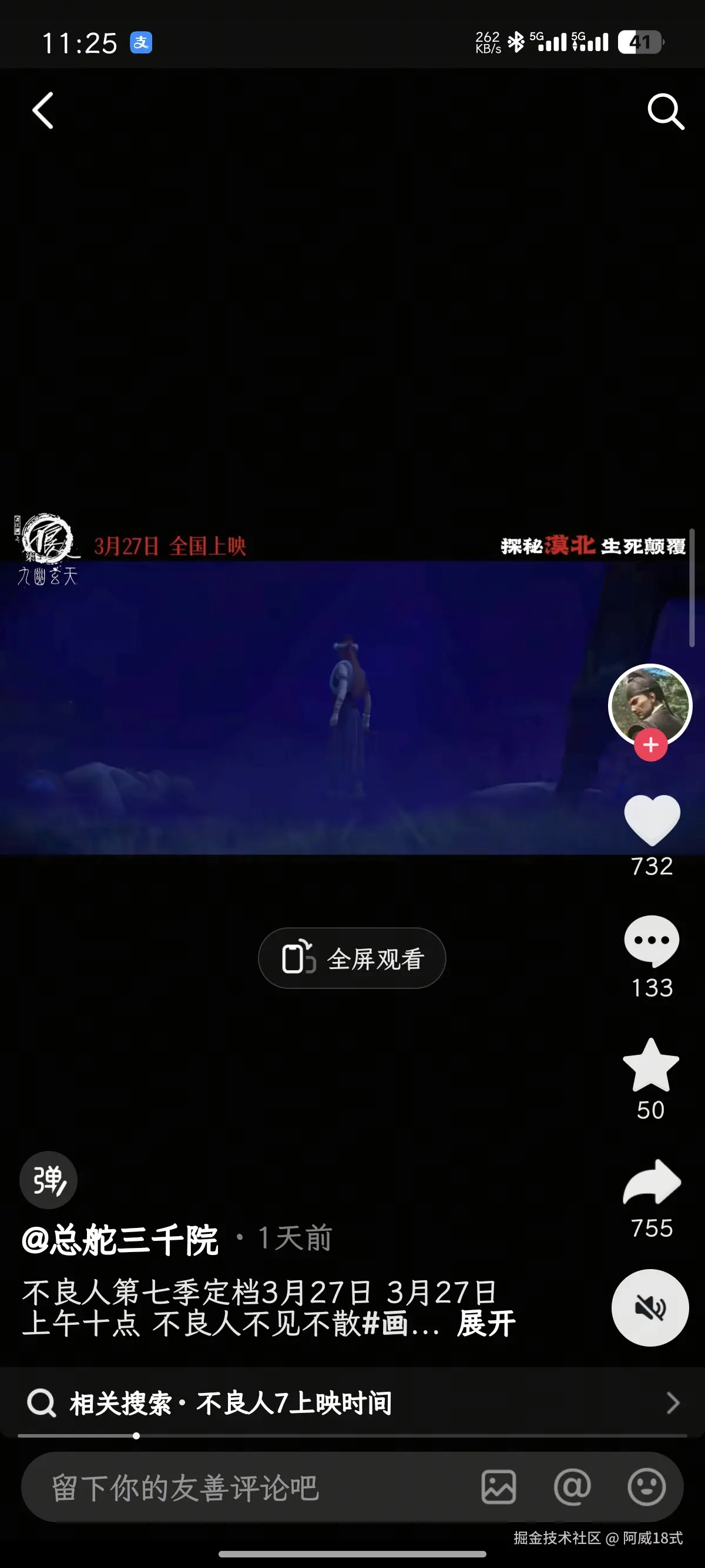 阿威18式于2025-02-28 11:26发布的图片