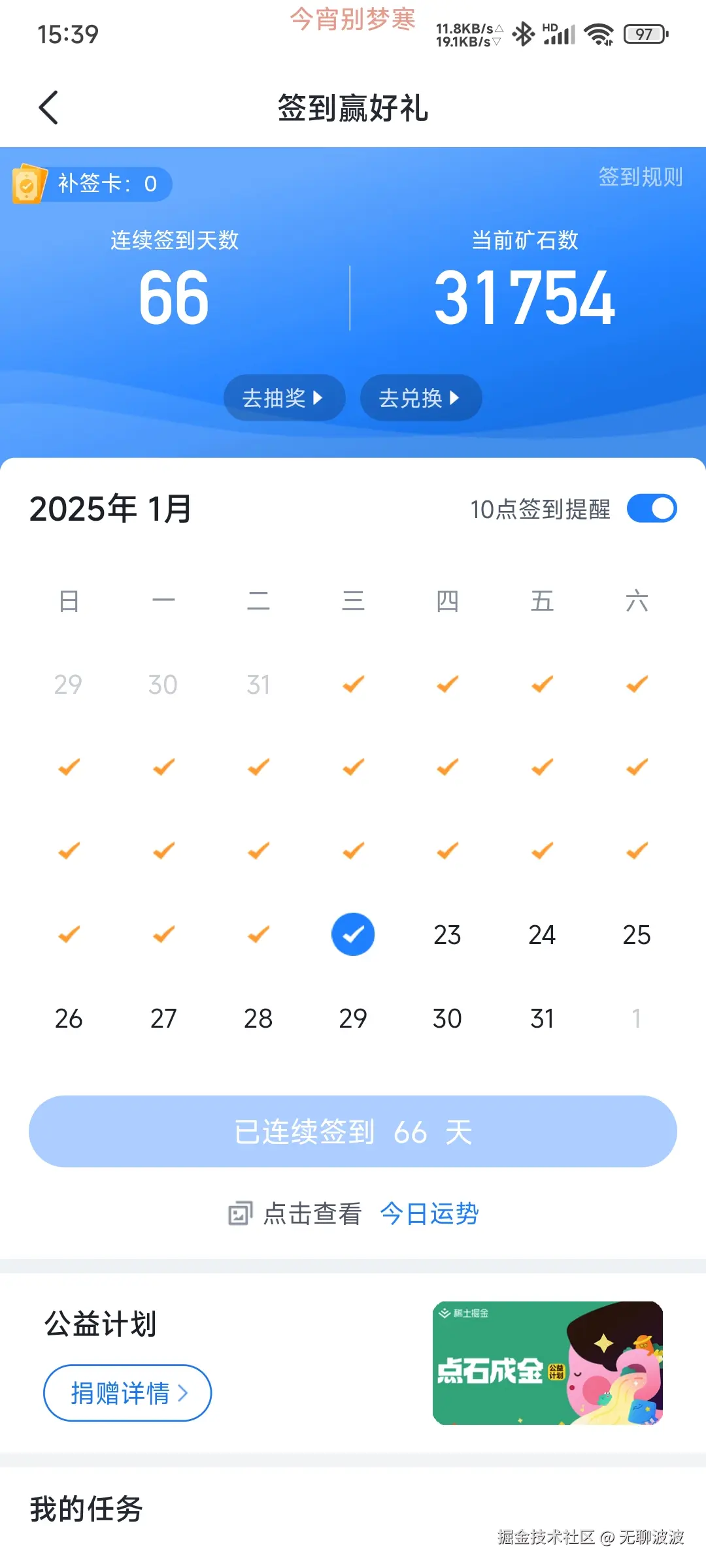 无聊波波于2025-01-22 15:40发布的图片