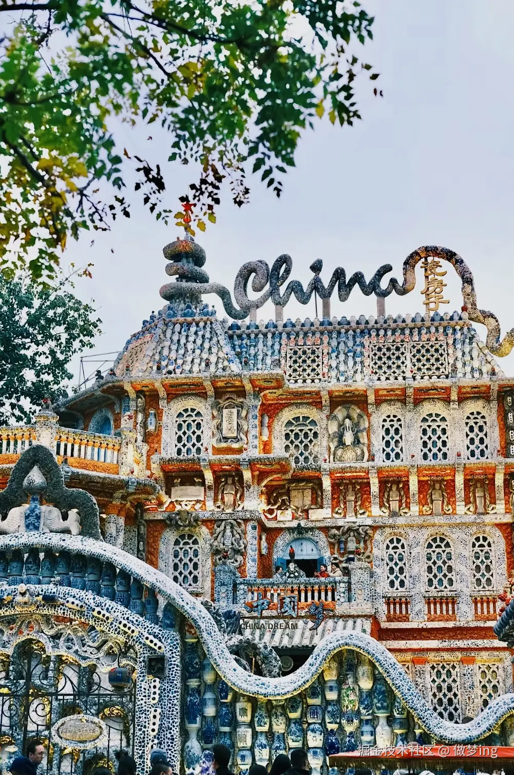 做梦ing于2025-01-09 09:27发布的图片