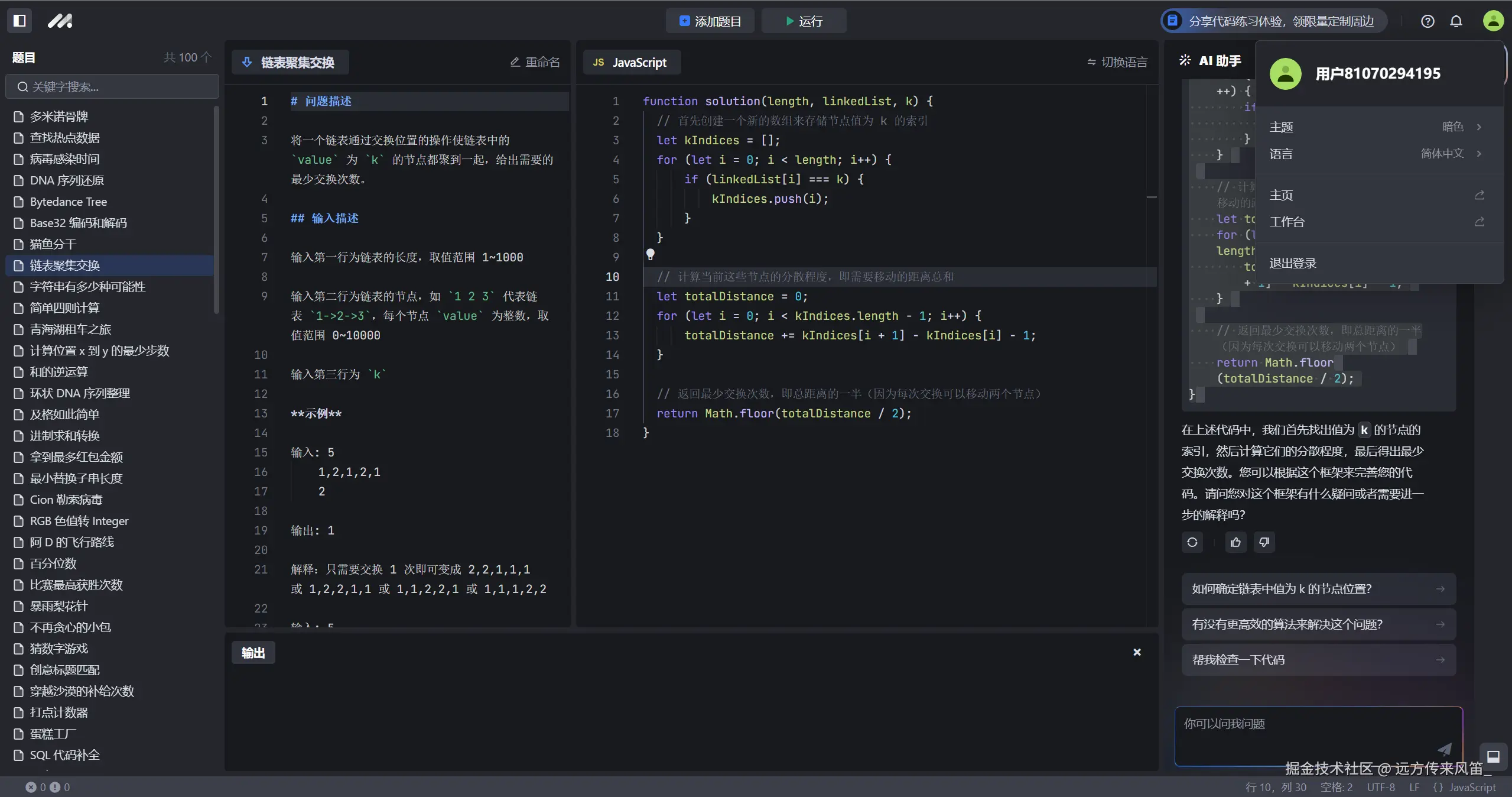 远方传来风笛_于2024-09-19 11:31发布的图片