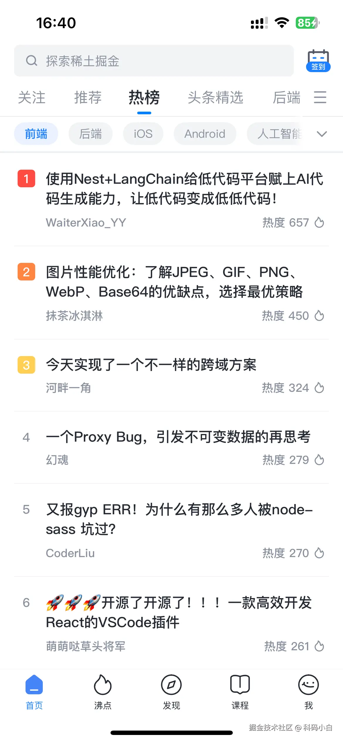 科码小白于2024-09-02 10:26发布的图片