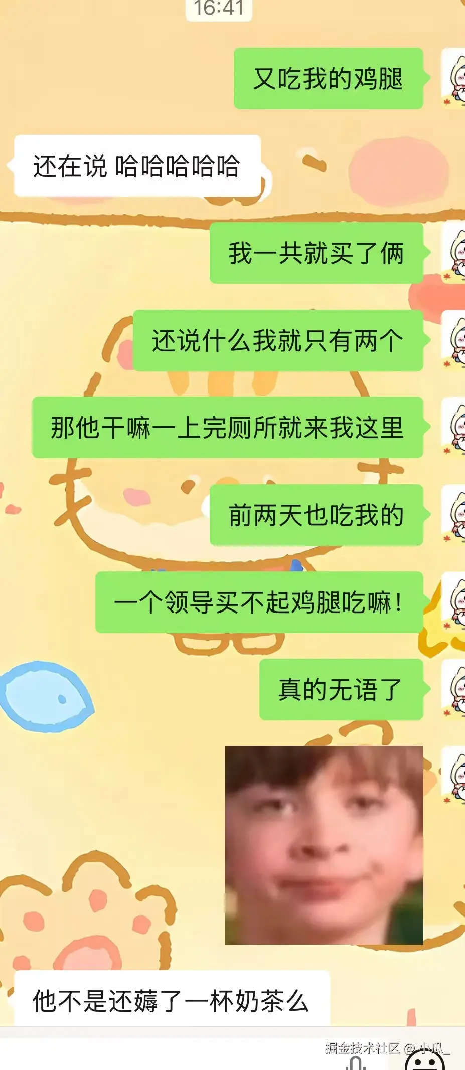 小瓜_于2026-03-11 16:47发布的图片