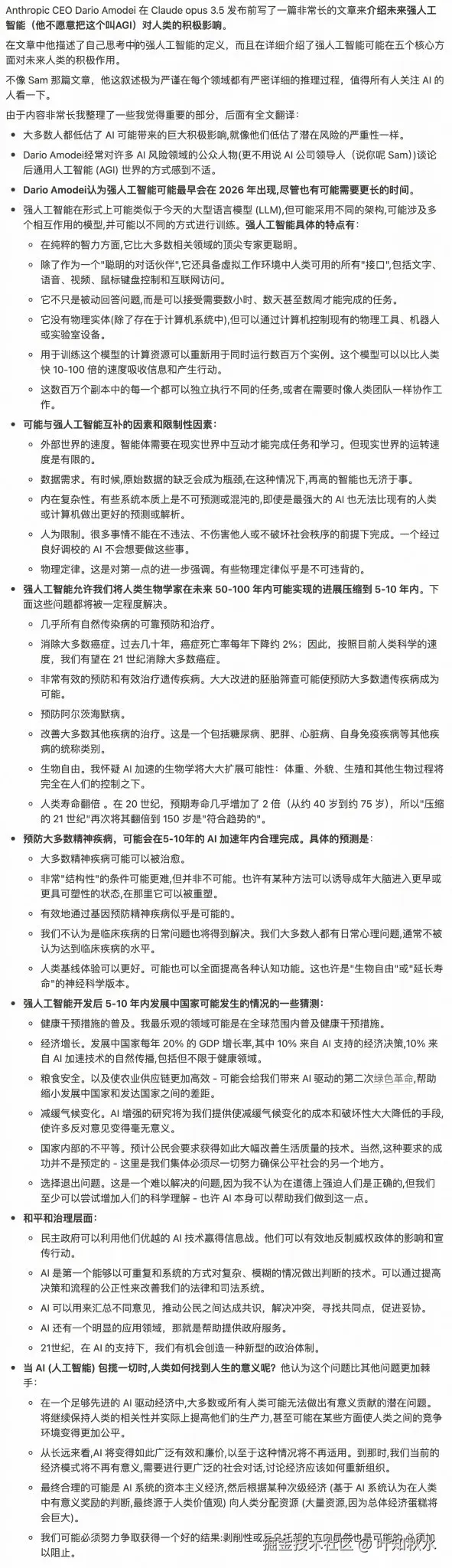 叶知秋水于2024-10-13 02:49发布的图片