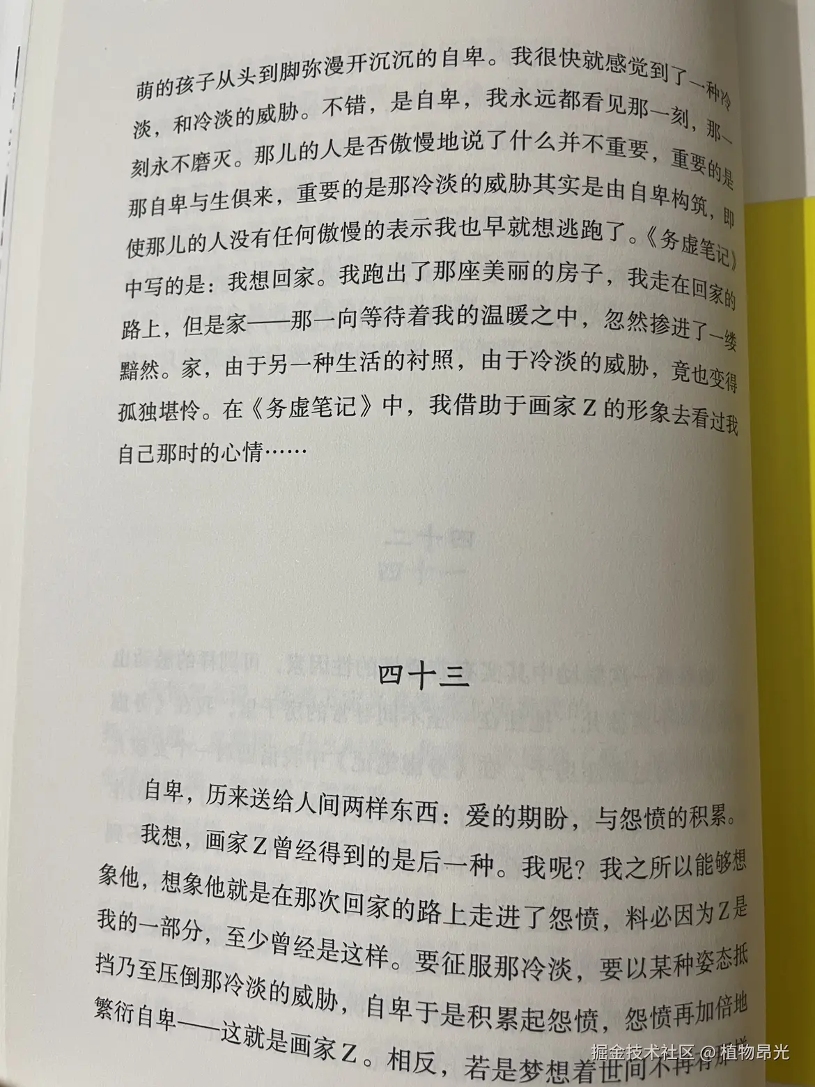 植物昂光于2026-05-07 21:14发布的图片