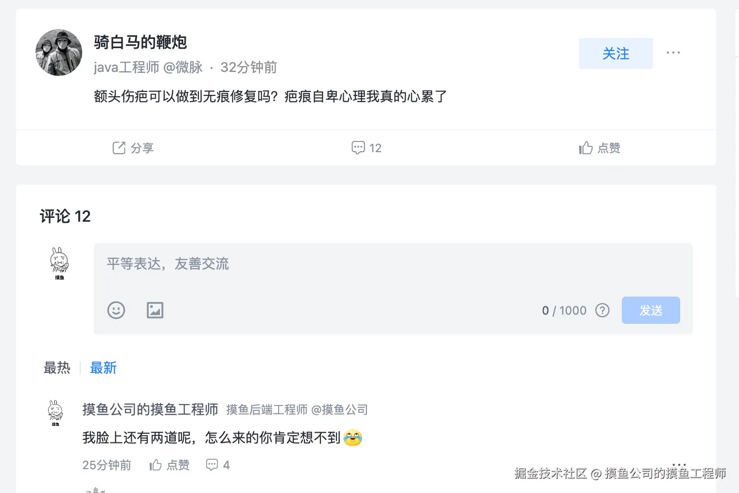 摸鱼公司的摸鱼工程师于2025-09-26 06:51发布的图片