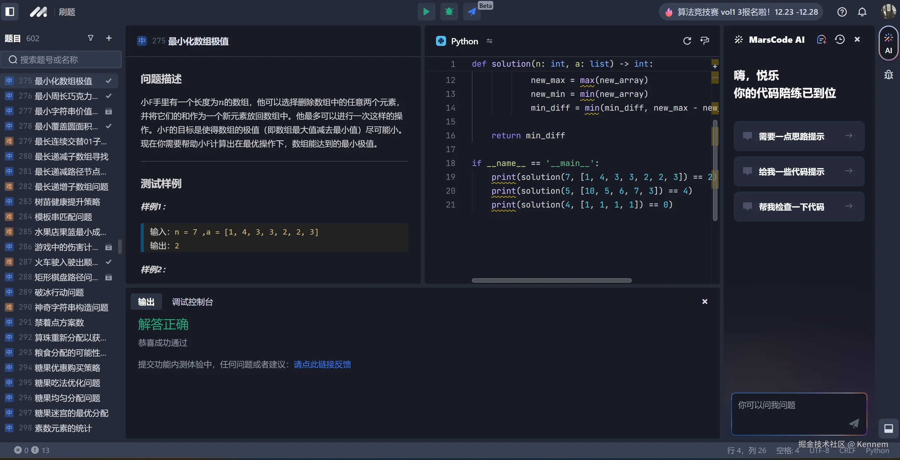 Kennem于2024-12-27 09:50发布的图片