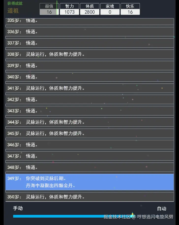 哼想逃闪电旋风劈于2025-07-04 15:33发布的图片