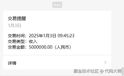 代码大师于2025-01-03 14:37发布的图片