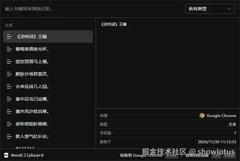 showlotus于2024-12-02 07:50发布的图片