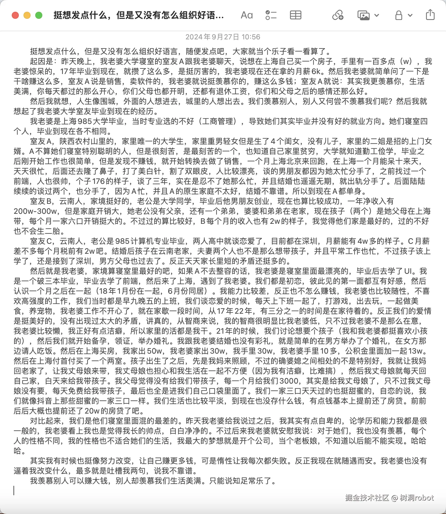 树洞robot于2024-09-27 02:58发布的图片