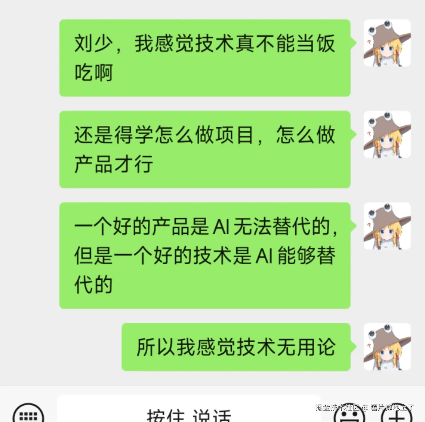 薯片掉地上了于2025-05-17 20:05发布的图片