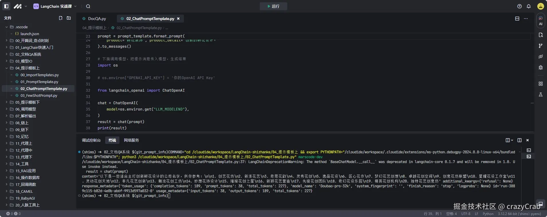 crazyCrab于2024-10-29 09:44发布的图片