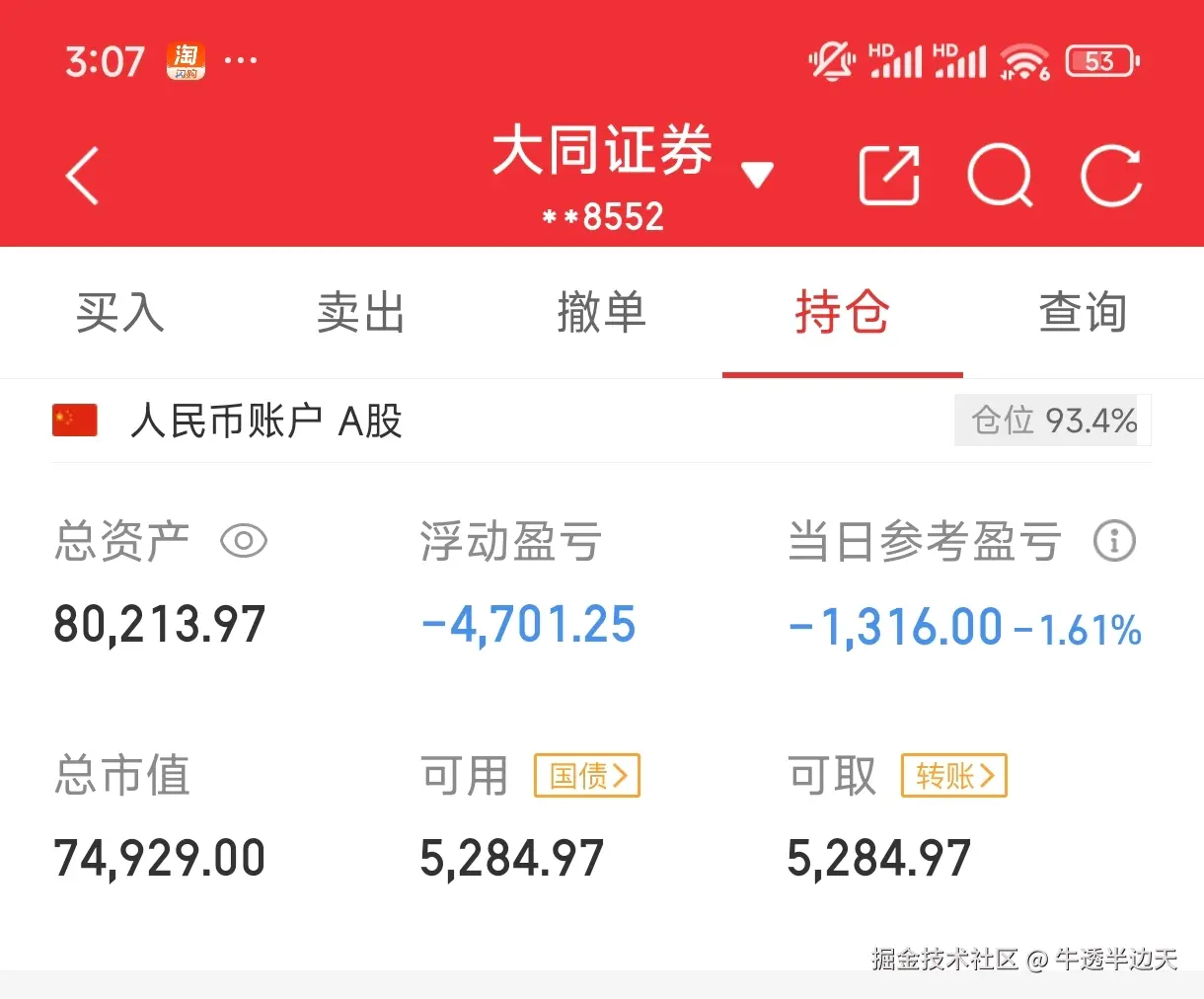 牛透半边天于2025-10-10 15:08发布的图片