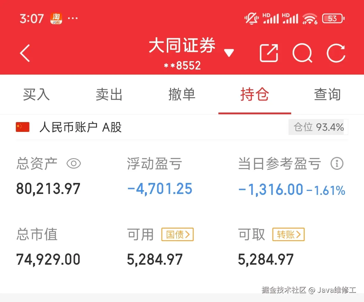 Java维修工于2025-10-10 15:08发布的图片