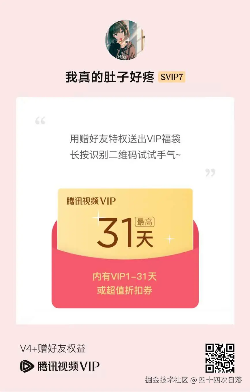 四十四次日落于2025-12-31 11:15发布的图片