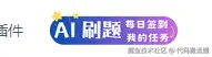 代码搬运媛于2024-11-20 08:32发布的图片