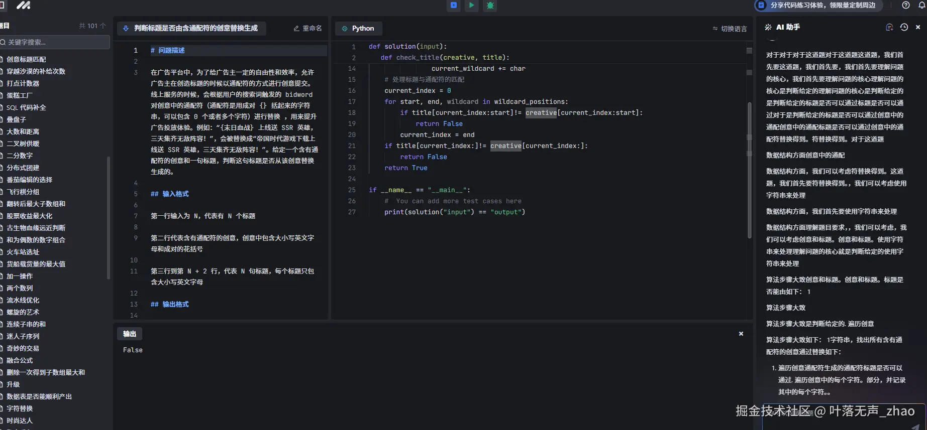 叶落无声_zhao于2024-09-26 18:01发布的图片