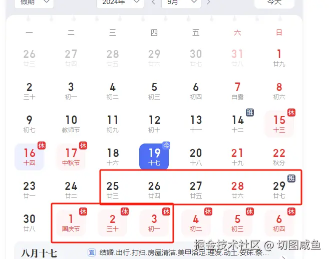 切图咸鱼于2024-09-30 14:02发布的图片