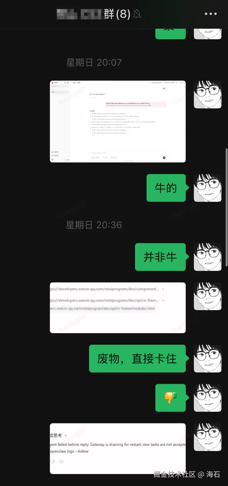 海石于2026-03-31 21:24发布的图片